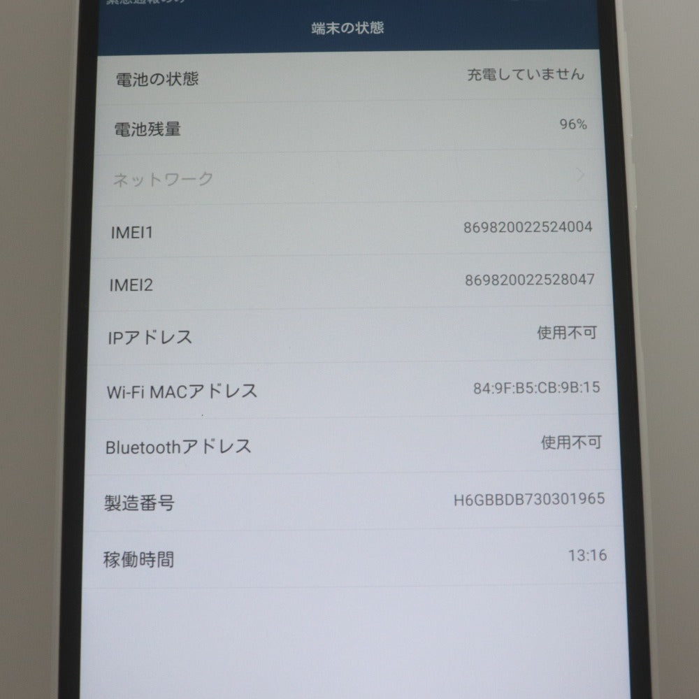 ■ HUAWEI ファーウェイ MediaPad T2 7.0 Pro PLE-701L ホワイト 16GB SIMフリー 付属品付き 動作確認済み 初期化済み