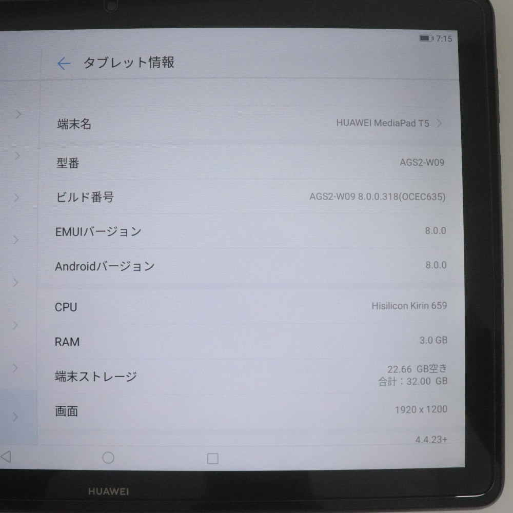 ■ HUAWEI Android タブレット MediaPad T5 AGS2-W09 ブラック 10.1インチ 32GB RAM3GB Wi-Fiモデル 付属品付き 動作確認,初期化済み 美品