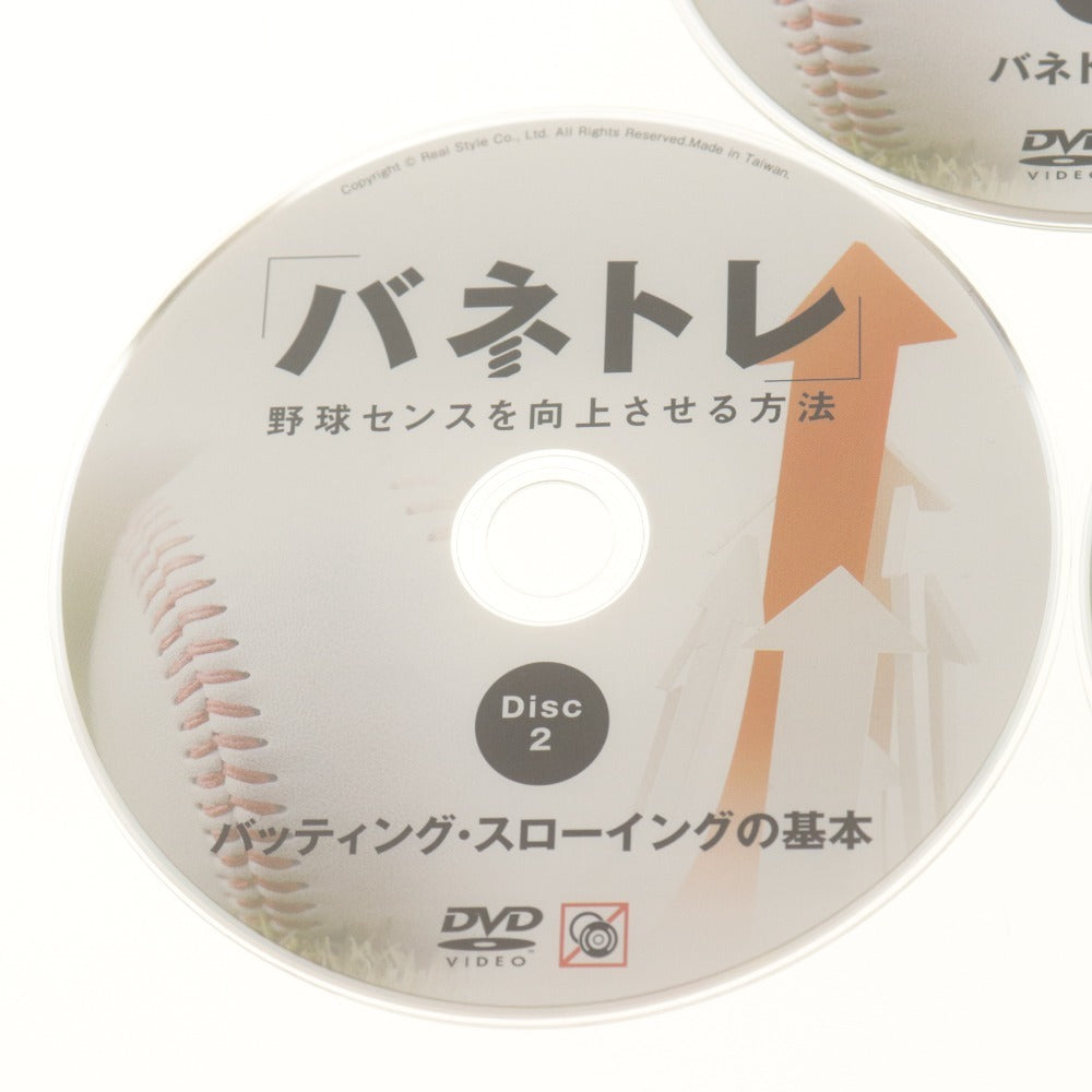 ■ 池上信三 DVD 3枚組 バネトレ 野球センスを向上させる方法 ビデオ講座 トレーニング スポーツ 教材