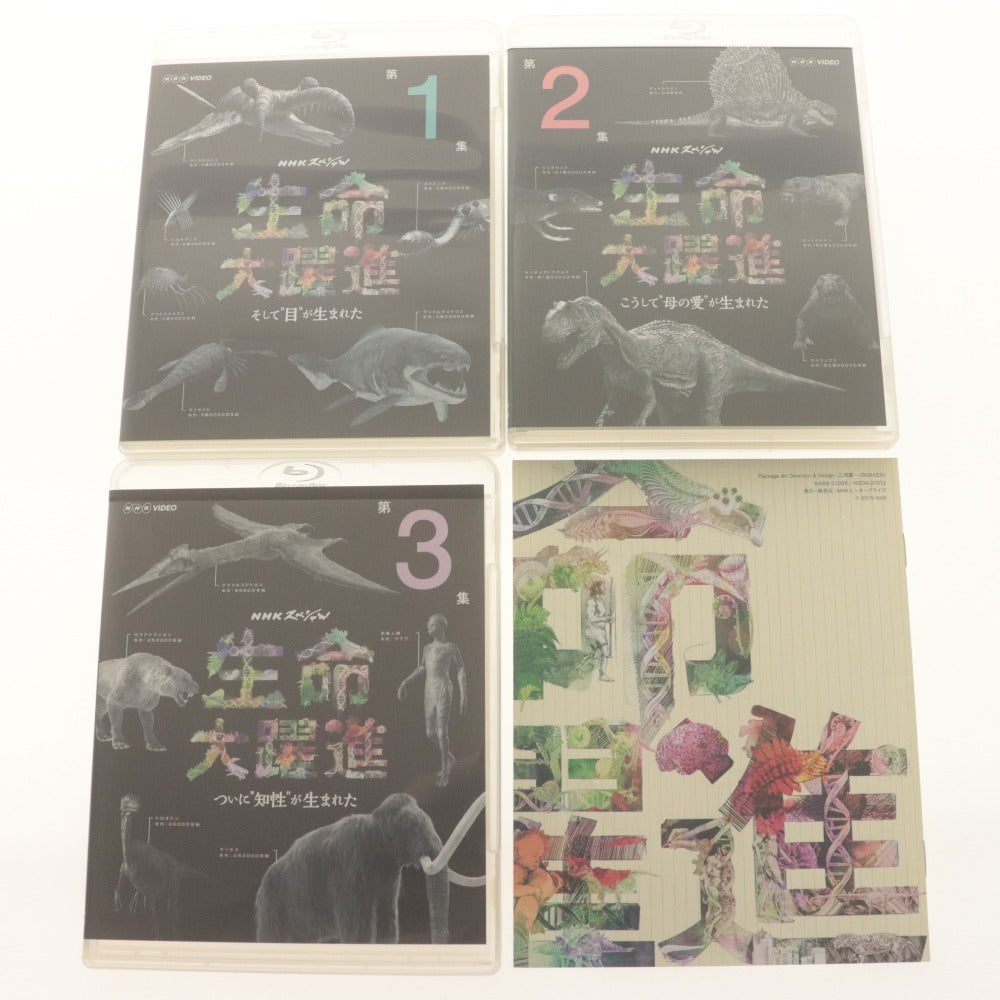 ■ NHKスペシャル 生命大躍進 DVD BOX 全3巻セット 番組ナビゲーター/新垣結衣 Blu-ray Disc 帯付き