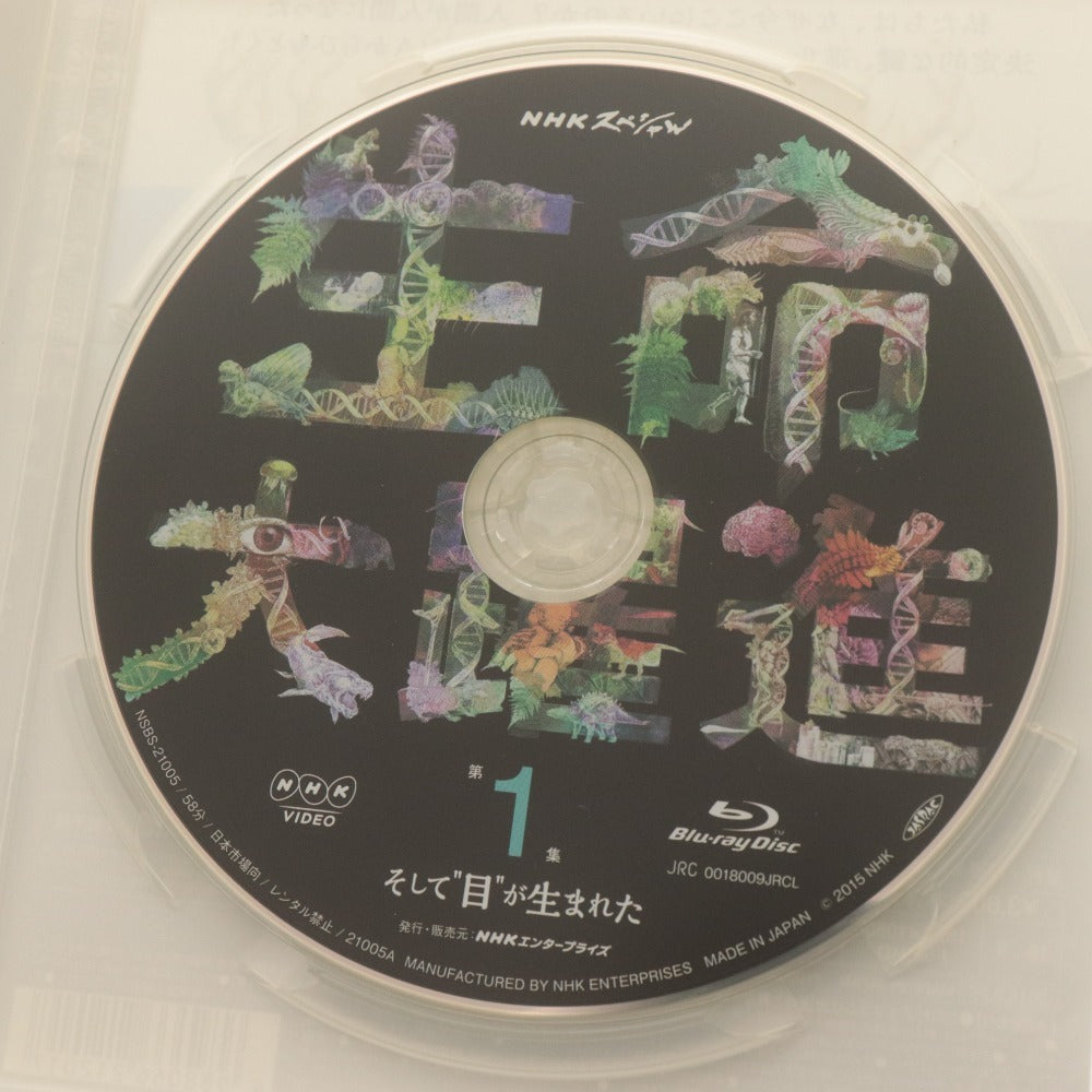 ■ NHKスペシャル 生命大躍進 DVD BOX 全3巻セット 番組ナビゲーター/新垣結衣 Blu-ray Disc 帯付き
