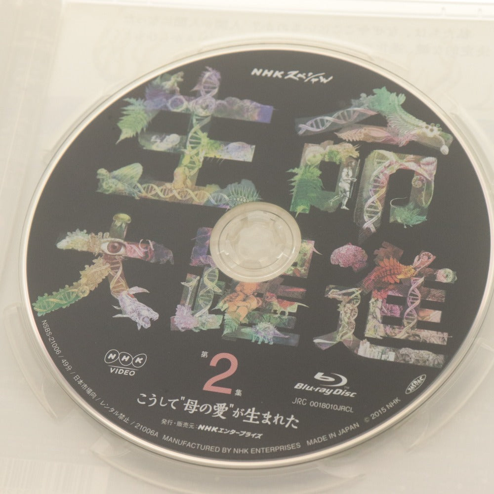 ■ NHKスペシャル 生命大躍進 DVD BOX 全3巻セット 番組ナビゲーター/新垣結衣 Blu-ray Disc 帯付き