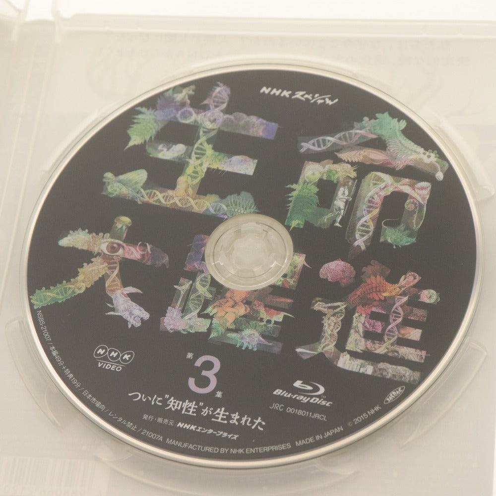 ■ NHKスペシャル 生命大躍進 DVD BOX 全3巻セット 番組ナビゲーター/新垣結衣 Blu-ray Disc 帯付き