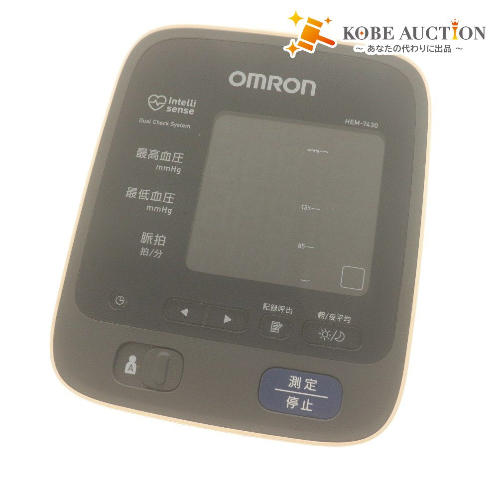 ■ OMRON オムロン 自動血圧計 HEM-7430 上腕式 腕帯収納 通電確認済み