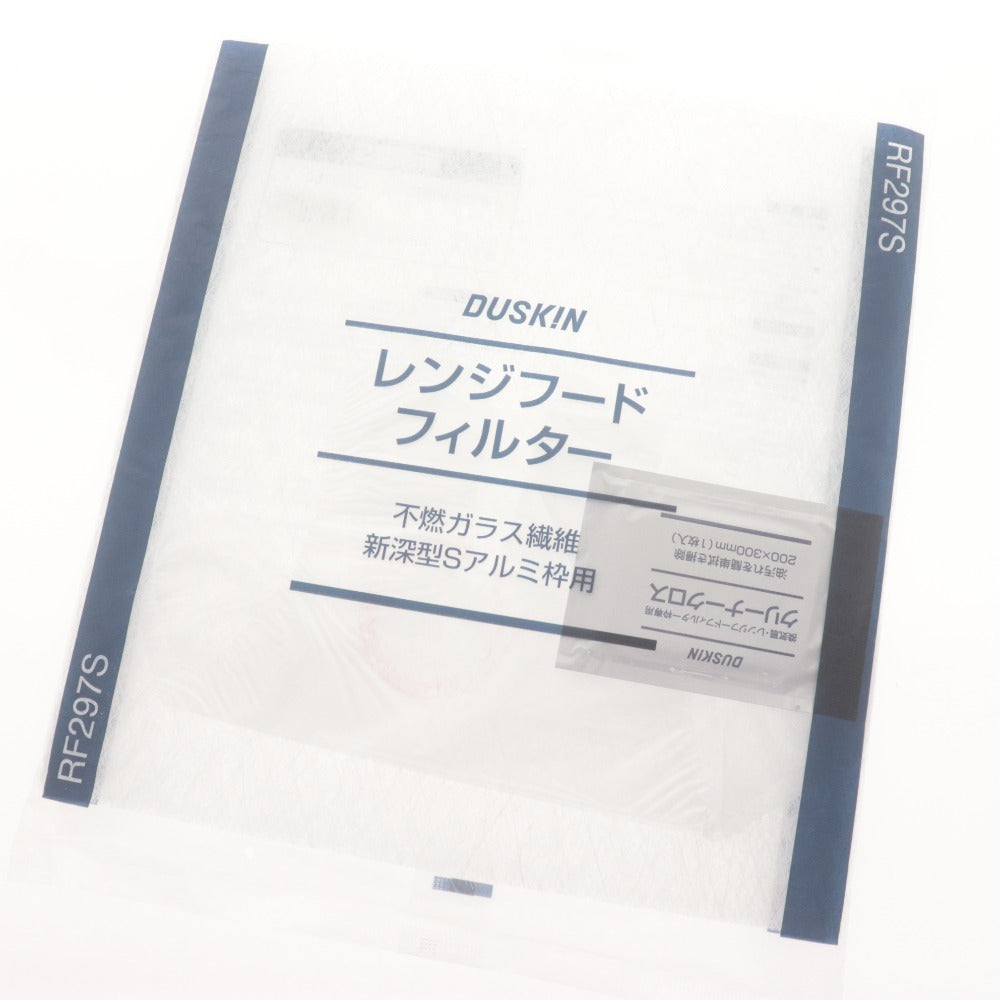 ■ DUSKIN ダスキン レンジフードフィルター RF297S 18個セット まとめ売り 不燃ガラス繊維 新深型Sアルミ枠用 未開封 未使用