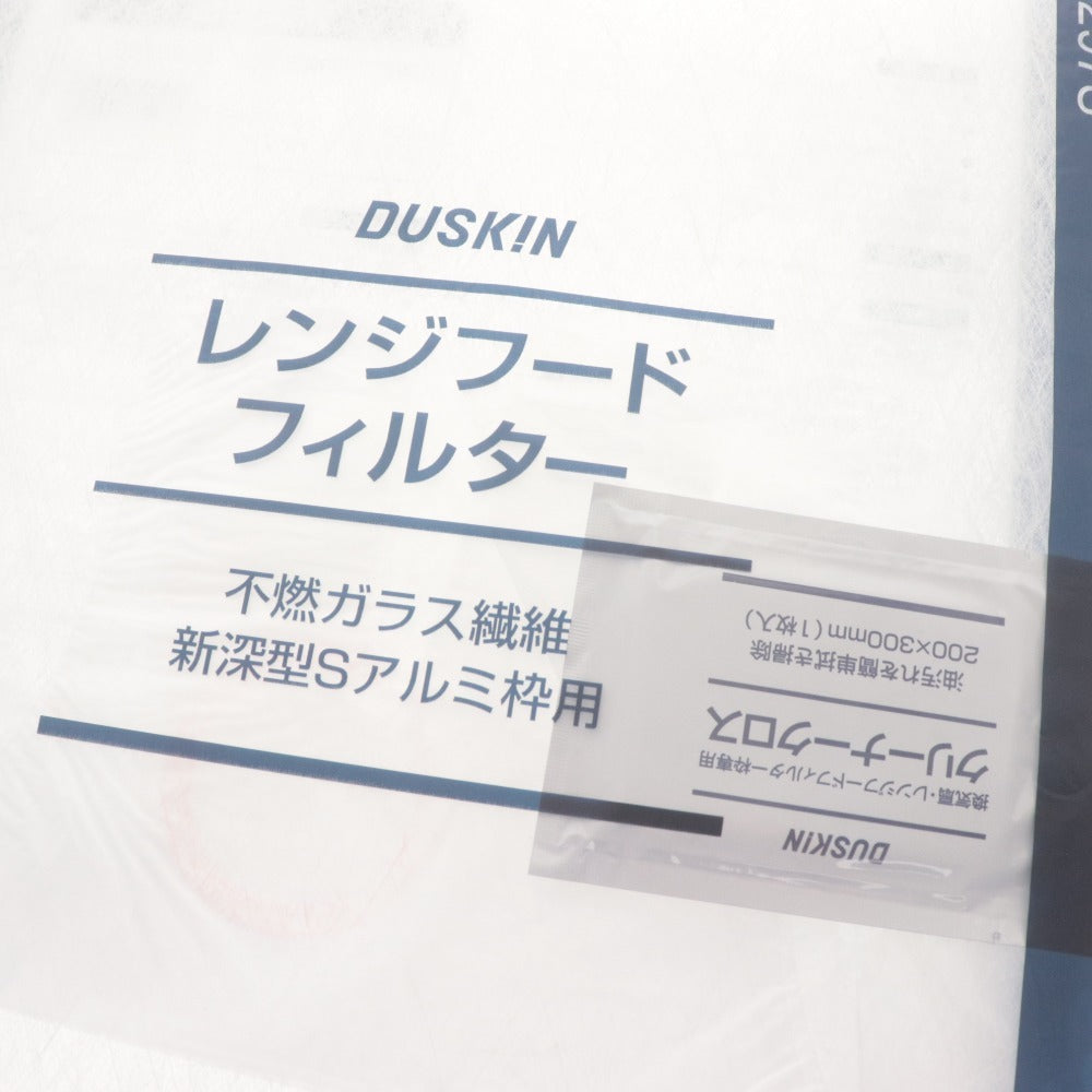■ DUSKIN ダスキン レンジフードフィルター RF297S 18個セット まとめ売り 不燃ガラス繊維 新深型Sアルミ枠用 未開封 未使用