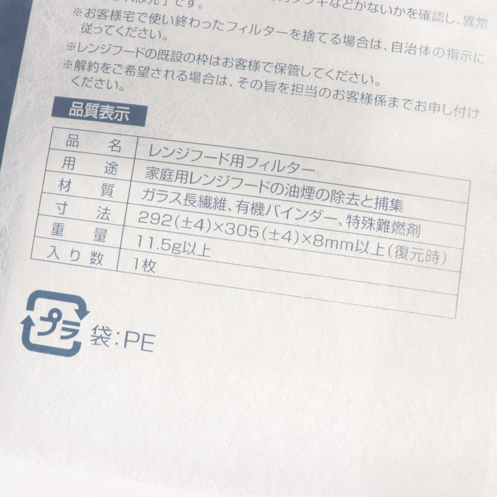 ■ DUSKIN ダスキン レンジフードフィルター RF297S 18個セット まとめ売り 不燃ガラス繊維 新深型Sアルミ枠用 未開封 未使用