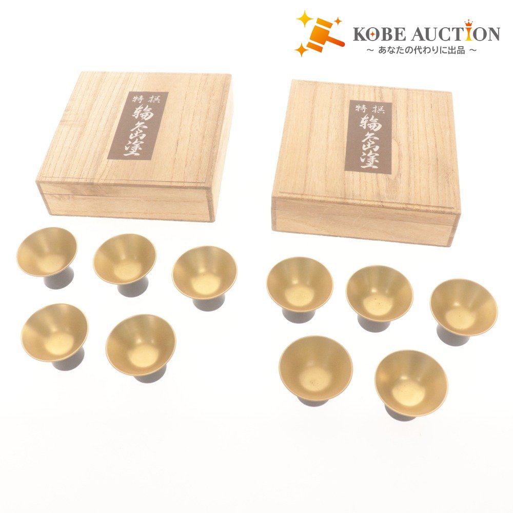 ■ Wajima Lacquerware Gold-Painted Sake Cup Set of 10 Bulk Sale Lacquerware Sake Ware Celebration Gift Fine Art Craft with Wooden Box