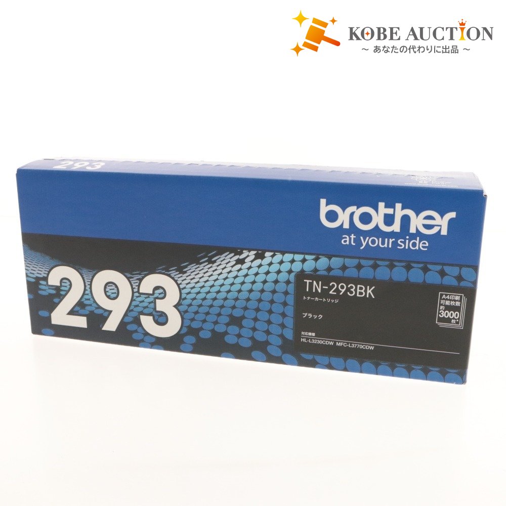 ■ brother ブラザー 純正トナーカートリッジ TN-293BK ブラック A4印刷可能枚数 約3000枚 プリンター用サプライ 未開封 未使用