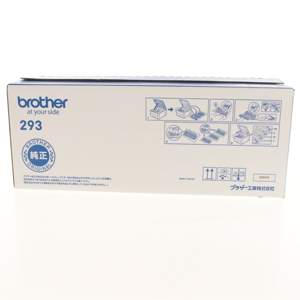 ■ brother ブラザー 純正トナーカートリッジ TN-293BK ブラック A4印刷可能枚数 約3000枚 プリンター用サプライ 未開封 未使用