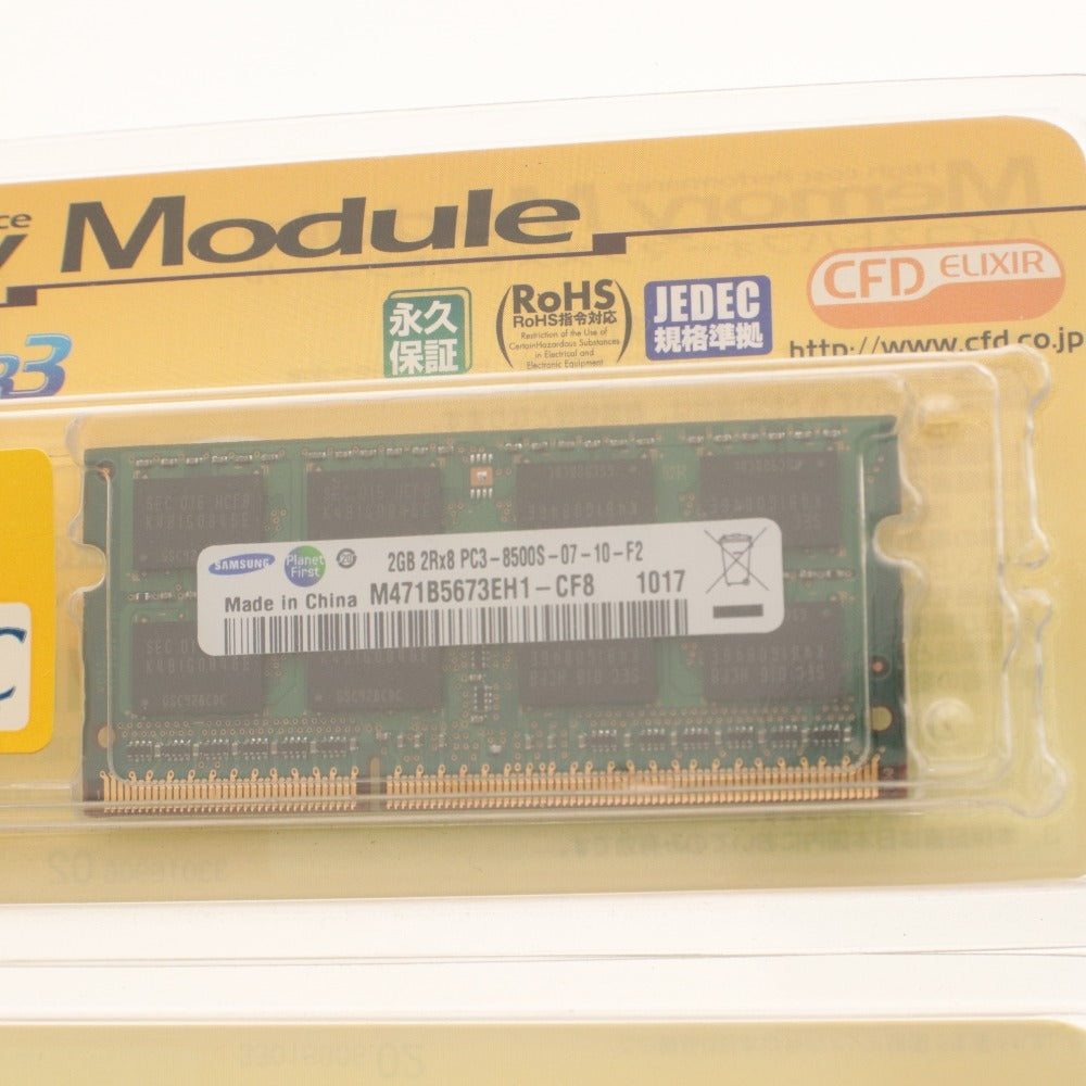 ■ SAMSUNG サムスン ノートパソコン用 増設メモリ 2GB x 4枚セット まとめ売り 計8GB DDR3 SDRAM PC3-8500S SO-DIMM 未使用含む