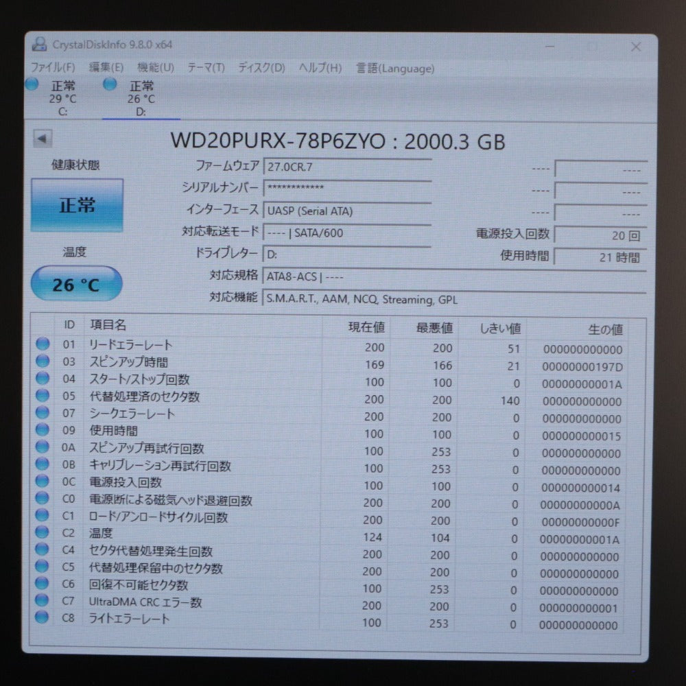 ■ Western Digita 内蔵HDD 2TB WD Blue 3.5インチ WD20EZRZ SATA 6Gb/s 2025年製造 使用時間:21時間 正常判定〇 初期化,動作確認済み