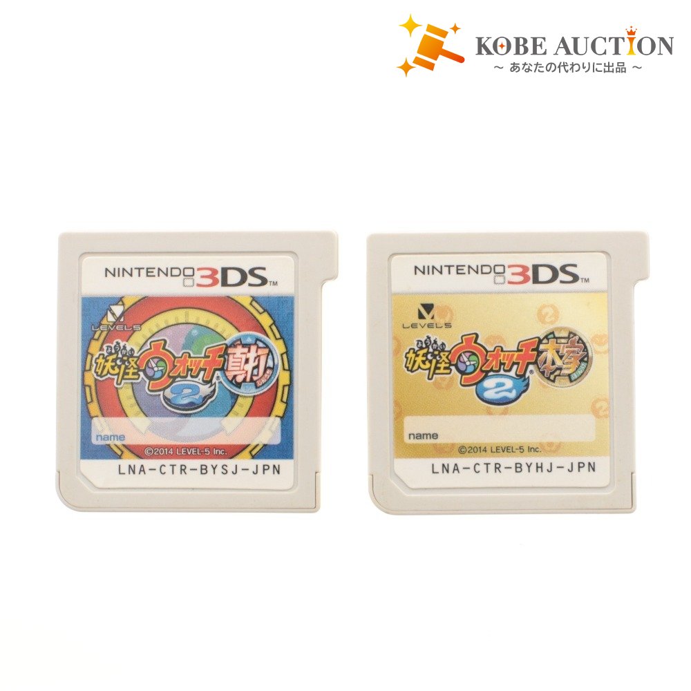 ■ ニンテンドー3DS 妖怪ウォッチ2 本家 / 真打 ソフトのみ 2本セット まとめ売り レベルファイブ 箱無し