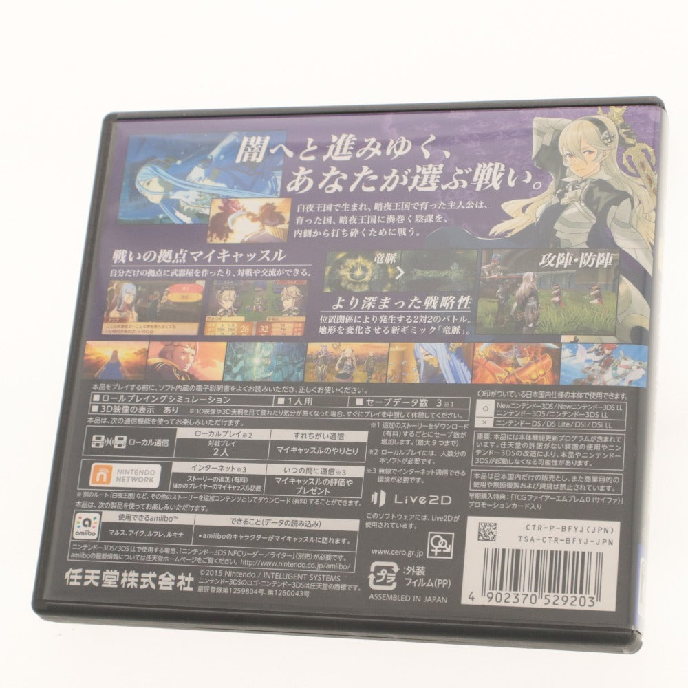 ■ Nintendo 3DS Game Fire Emblem If: Shadow Dragon, Nintendo, with Exclusive Trading Card (Unopened)