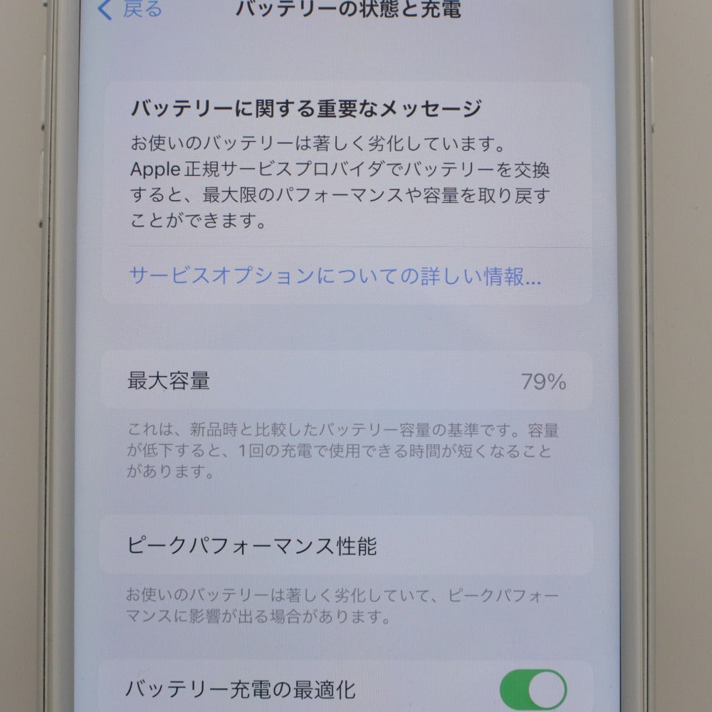 ■ Apple iPhone 8 Plus 256GB シルバー A1898 MQ8X2J/A SIMフリー/ロックなし バッテリー79% 本体のみ 初期化,動作確認済み