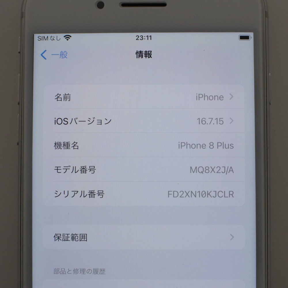 ■ Apple iPhone 8 Plus 256GB シルバー A1898 MQ8X2J/A SIMフリー/ロックなし バッテリー79% 本体のみ 初期化,動作確認済み