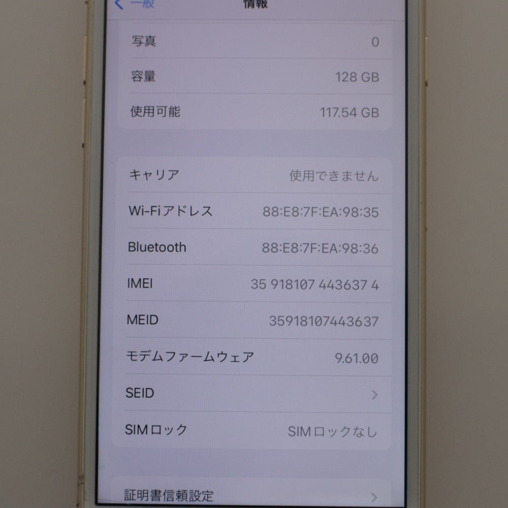 ■ Apple iPhone 7 128GB ゴールド MNCM2J/A au/利用制限〇 SIMフリー ロックなし バッテリー60% 本体のみ 初期化,動作確認済 画面割れ有