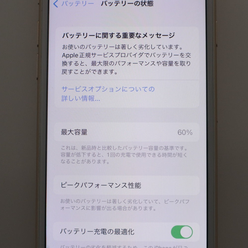 ■ Apple iPhone 7 128GB ゴールド MNCM2J/A au/利用制限〇 SIMフリー ロックなし バッテリー60% 本体のみ 初期化,動作確認済 画面割れ有