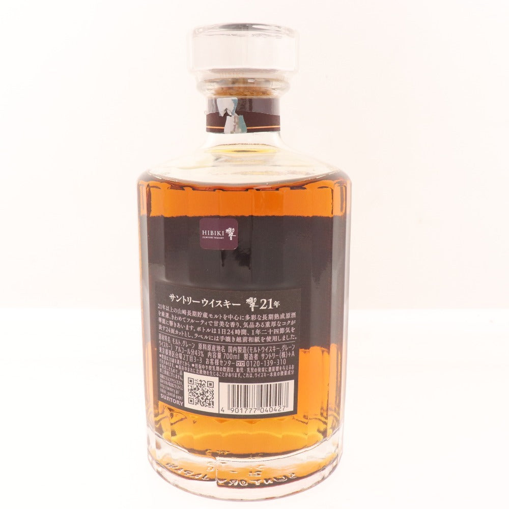● 酒 サントリー 響21年 ウイスキー 700ml 43％ ホログラムシール破れ 未開栓 未使用