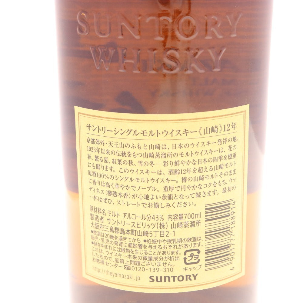 ● Alcohol Suntory Yamazaki 12 Year Single Malt Whisky 700ml 43% Boxed Unopened Unused