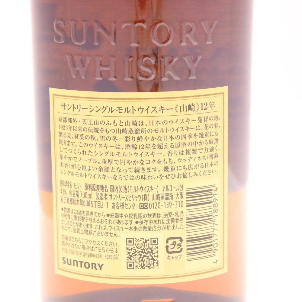 ● Alcohol Suntory Yamazaki 12 Year Single Malt Whisky 700ml 43% Boxed Unopened Unused