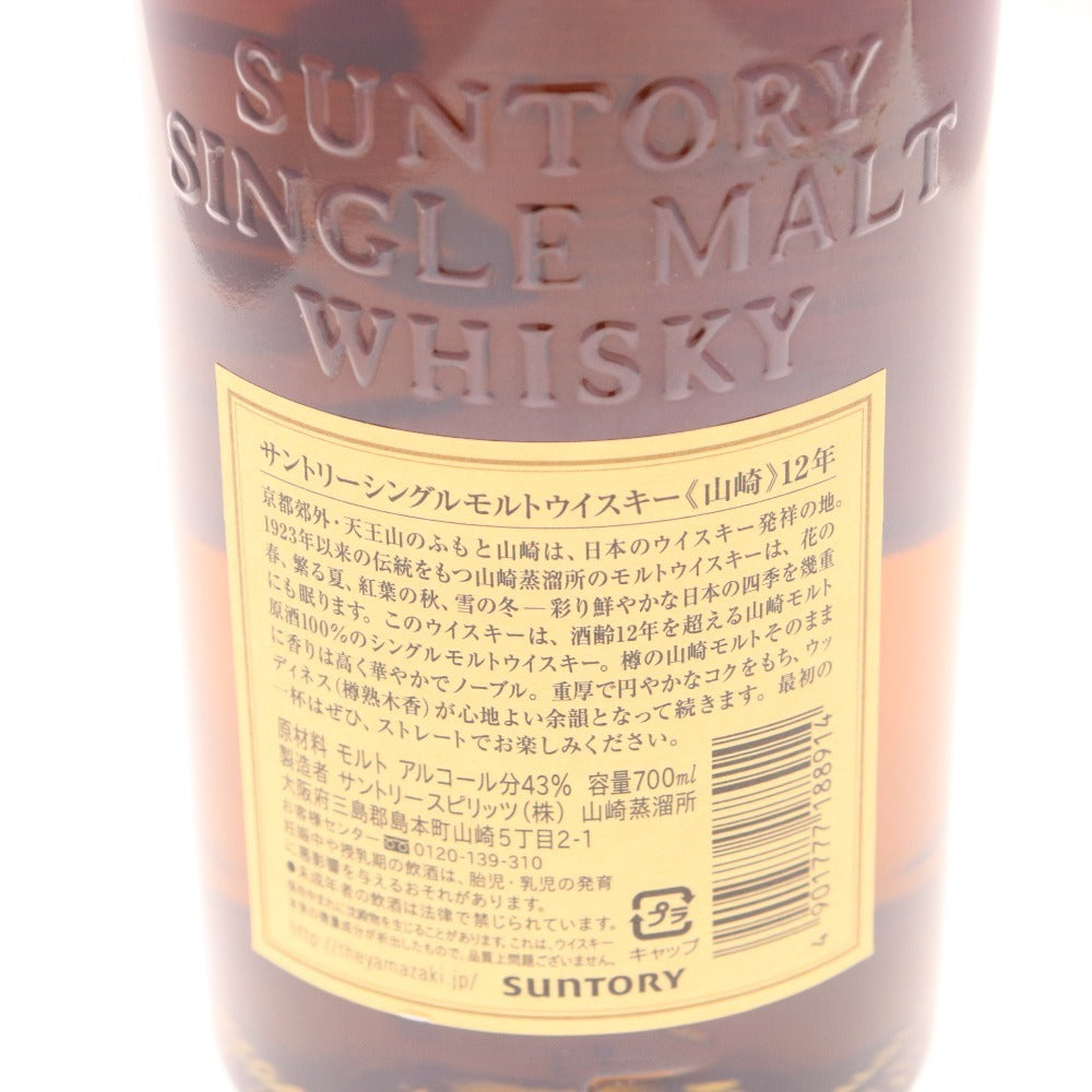 ● 酒 サントリー 山崎 12年 ウイスキー 700ml 43％ 箱付き 未開栓 未使用