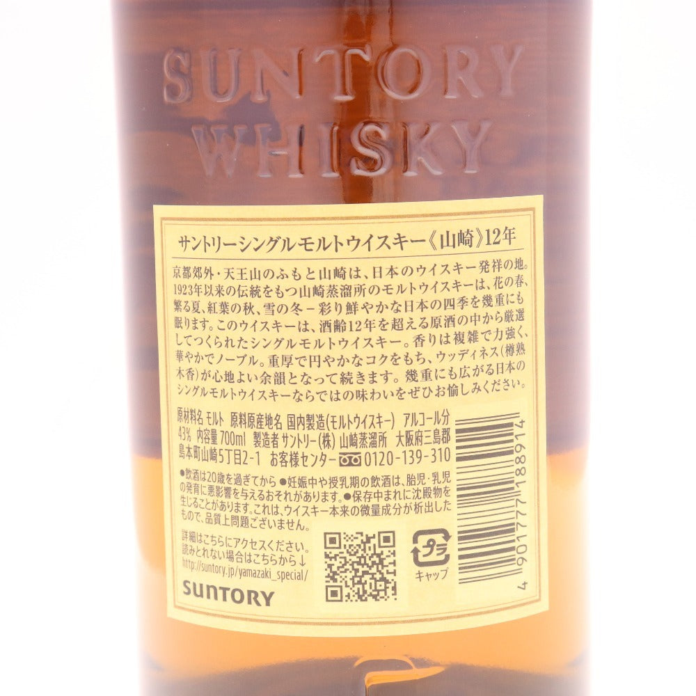 ● Alcohol Suntory Yamazaki 12 Year Single Malt Whisky 700ml 43% Boxed Unopened Unused