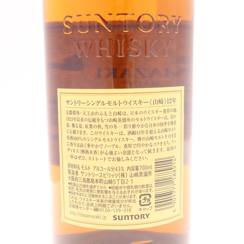 ● Alcohol Suntory Yamazaki 12 Year Single Malt Whisky 700ml 43% Boxed Unopened Unused