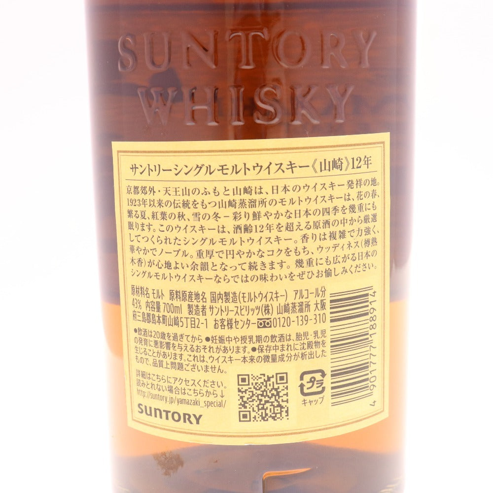 ● Alcohol Suntory Yamazaki 12 Year Single Malt Whisky 700ml 43% Boxed Unopened Unused