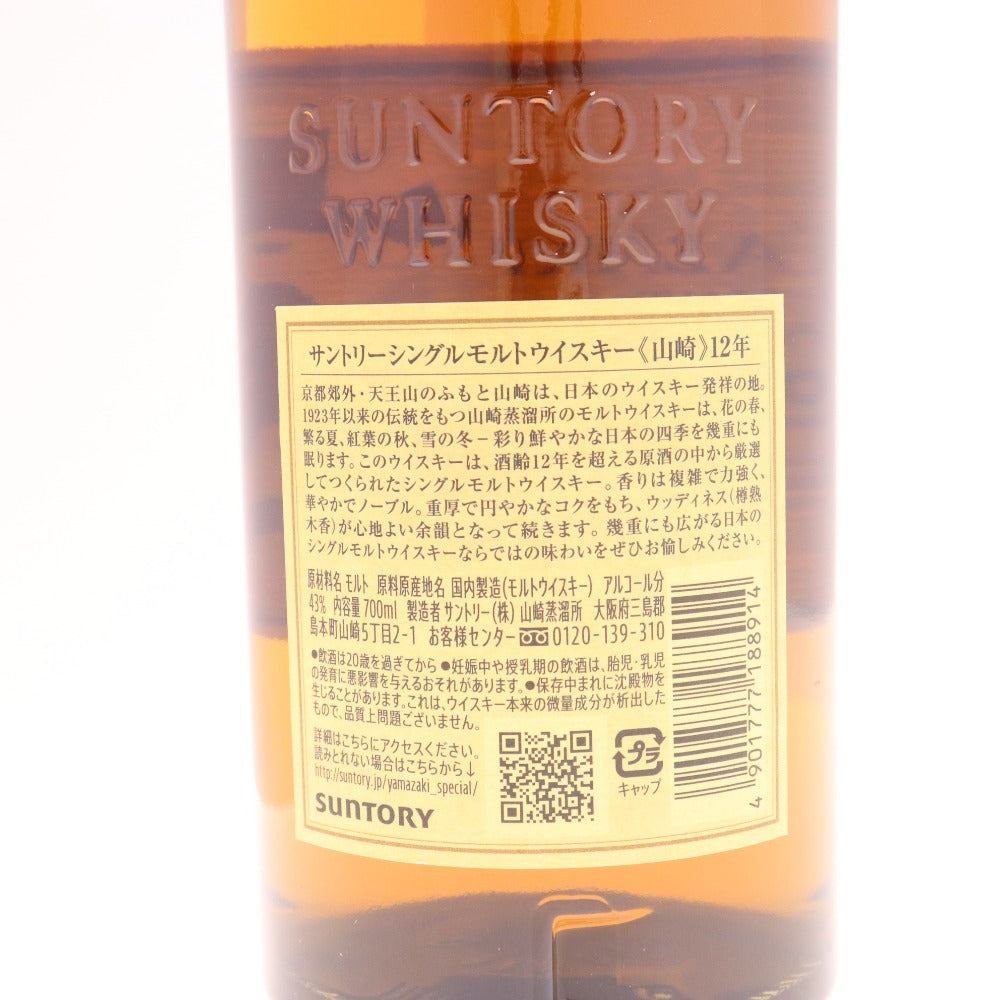 ● Alcohol Suntory Yamazaki 12 Year Single Malt Whisky 700ml 43% Boxed Unopened Unused