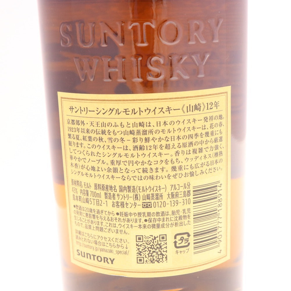 ● Alcohol Suntory Yamazaki 12 Year Single Malt Whisky 700ml 43% Boxed Unopened Unused