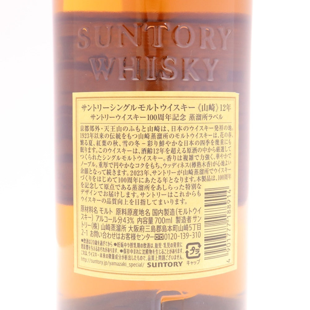 ● Alcohol Suntory Yamazaki 12 Year 100th Anniversary Single Malt Whisky 700ml 43% Boxed Unopened Unused