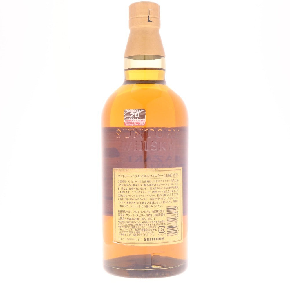 ● 酒 サントリー 山崎 12年 シングルモルト ウイスキー 700ml 43％ 未開栓 未使用