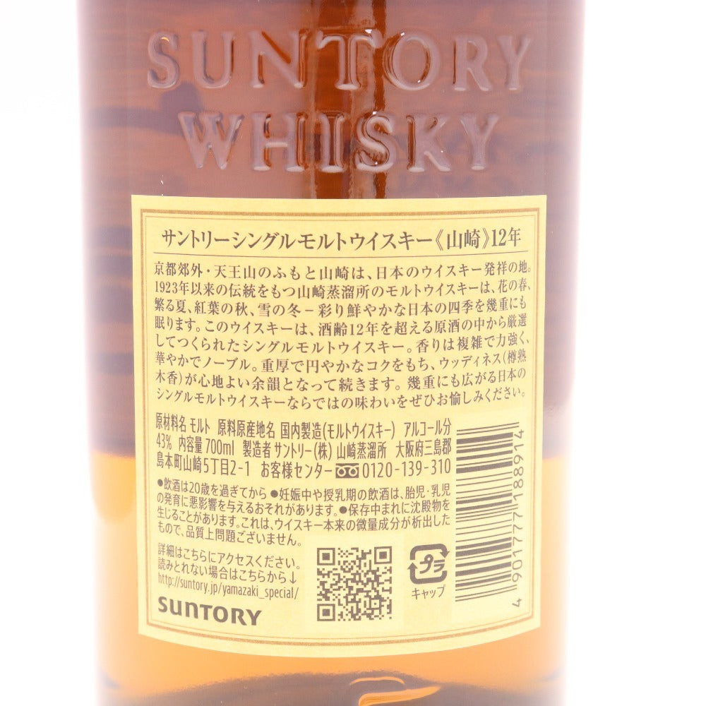 ● Alcohol Suntory Yamazaki 12 Year Single Malt Whisky 700ml 43% Boxed, Unopened, Unused