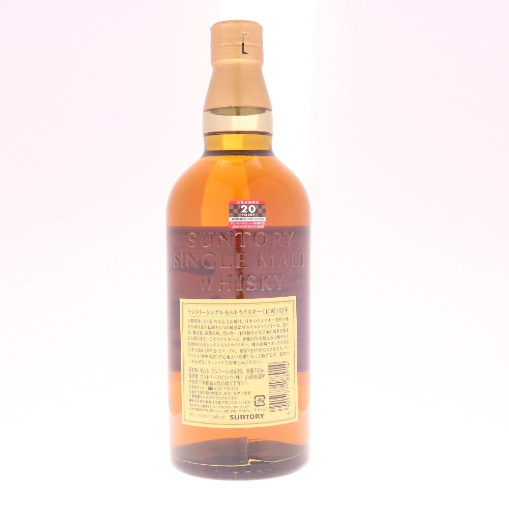 ● 酒 サントリー 山崎 12年 シングルモルト ウイスキー 700ml 43％ 箱付き 未開栓 未使用