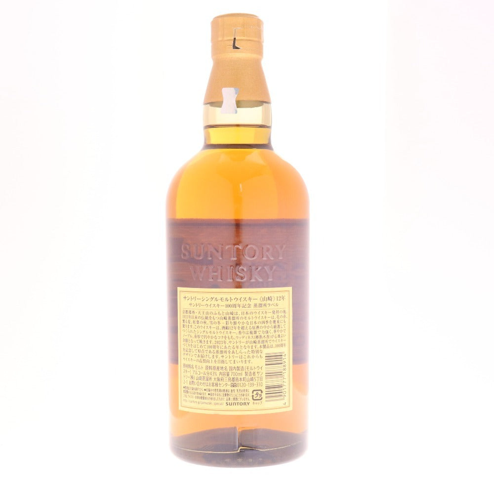 ● Alcohol Suntory Yamazaki 12 Year 100th Anniversary Single Malt Whisky 700ml 43% Boxed Unopened Unused