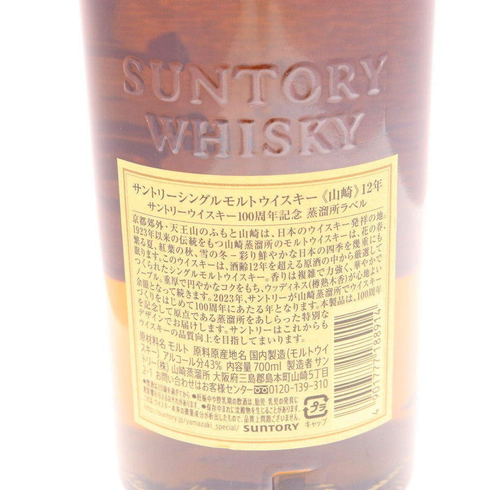 ● Alcohol Suntory Yamazaki 12 Year 100th Anniversary Single Malt Whisky 700ml 43% Boxed Unopened Unused