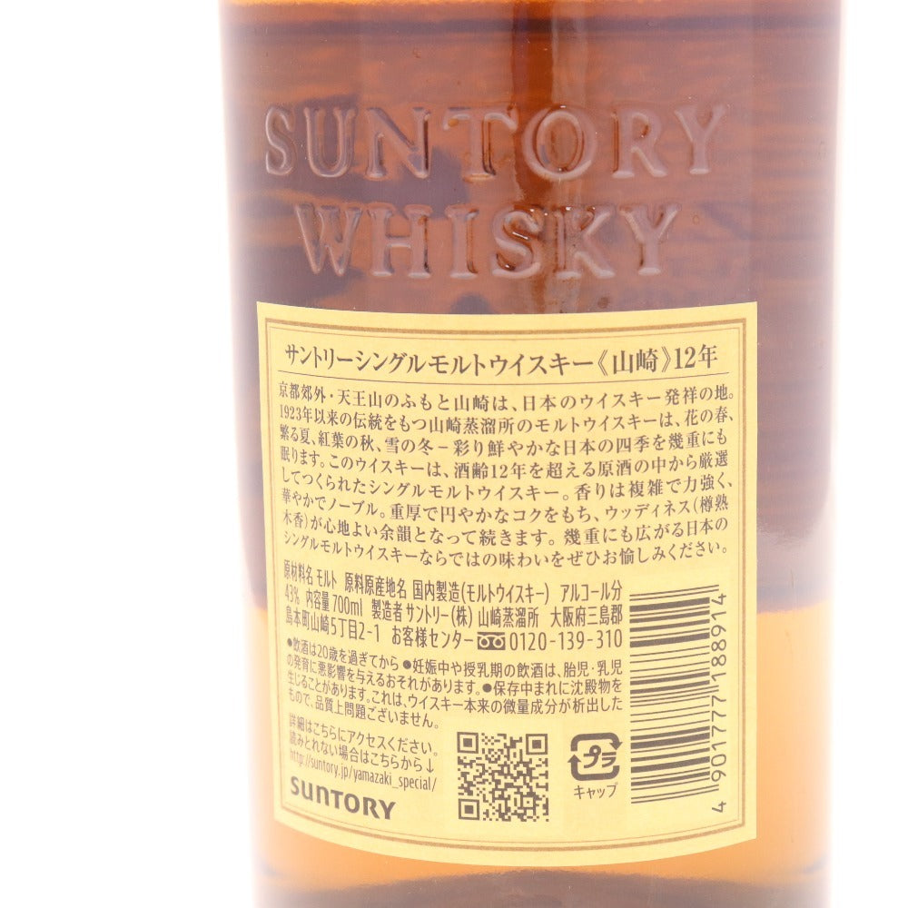 ● Alcohol Suntory Yamazaki 12 Year Single Malt Whisky 700ml 43% Boxed Unopened Unused