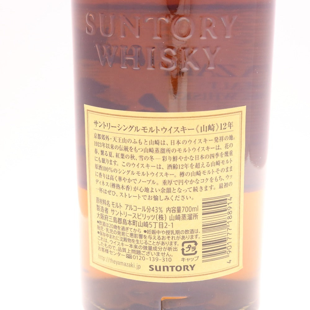 ● Alcohol Suntory Yamazaki 12 Year Single Malt Whisky 700ml 43% Boxed Unopened Unused