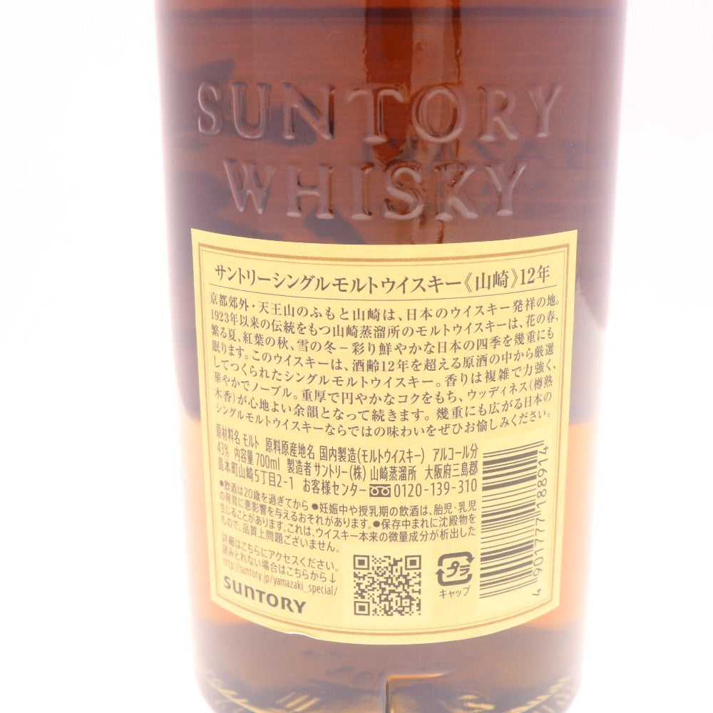 ● Alcohol Suntory Yamazaki 12 Year Single Malt Whisky 700ml 43% Boxed Unopened Unused