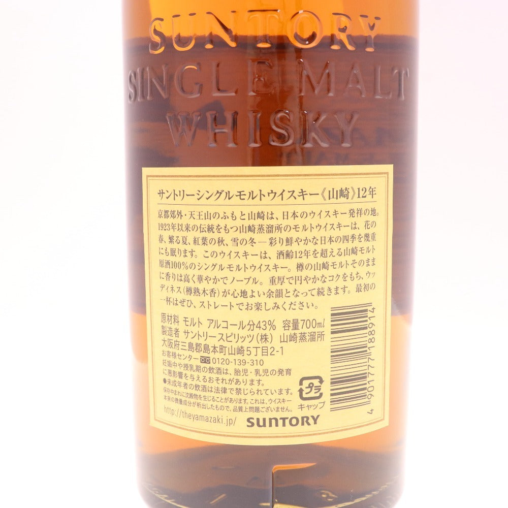 ● Alcohol Suntory Yamazaki 12 Year Single Malt Whisky 700ml 43% Boxed Unopened Unused