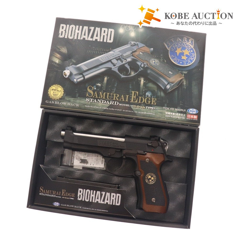 ■ Tokyo Marui Gas Gun Standard High Grade Samurai Edge Biohazard ASGK Engraved Toy Gun with Accessories