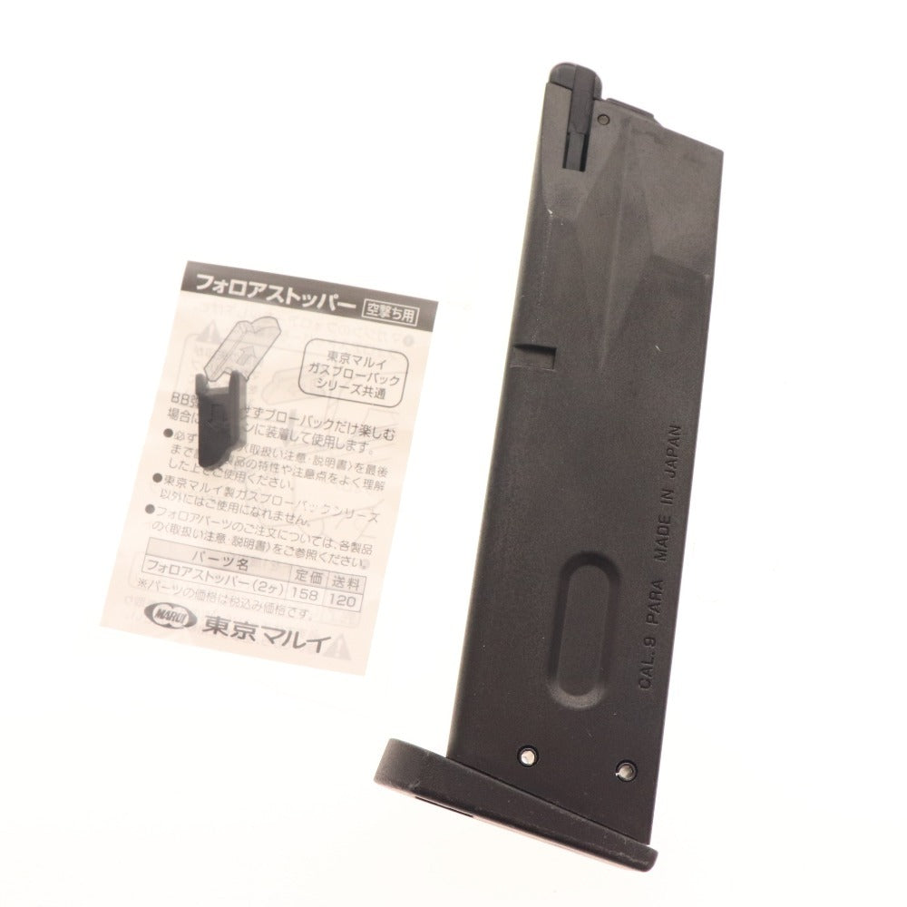 ■ Tokyo Marui Gas Gun Standard High Grade Samurai Edge Biohazard ASGK Engraved Toy Gun with Accessories