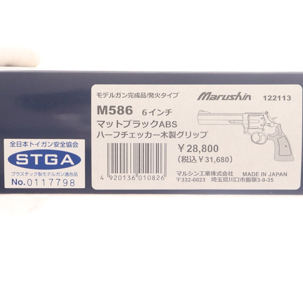 ■ Marushin Model Gun M586 6 inch STGA mark included Toy gun Operation confirmed Accessories included