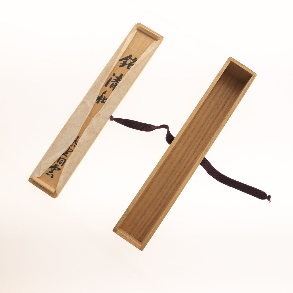■ 茶道具 茶杓 清和 木工 竹工芸 さじ 日本文化 和 箱付き