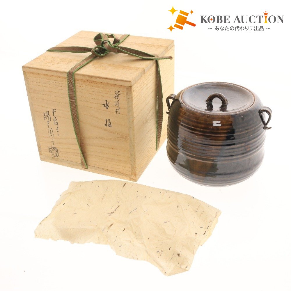 ■ 陽炎園 茶道具 水指 膳所焼 日本文化 和 茶席 木箱付き