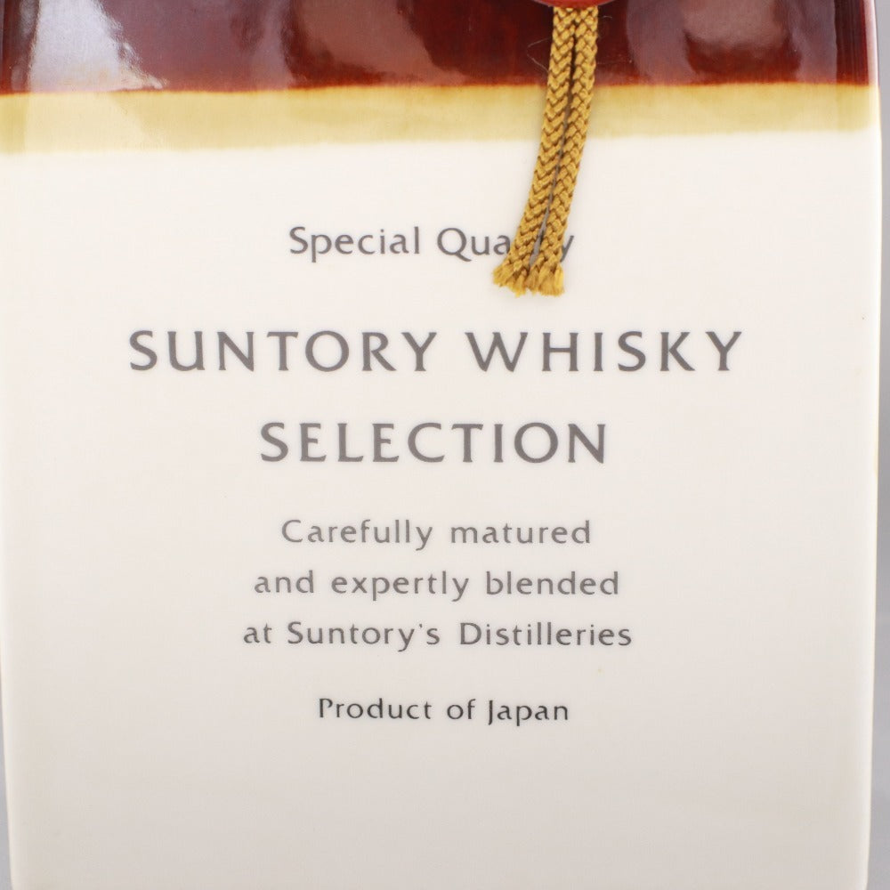 ■ 酒 サントリー ウイスキーセレクション 660ml 43％ 陶器ボトル 未開栓 未使用