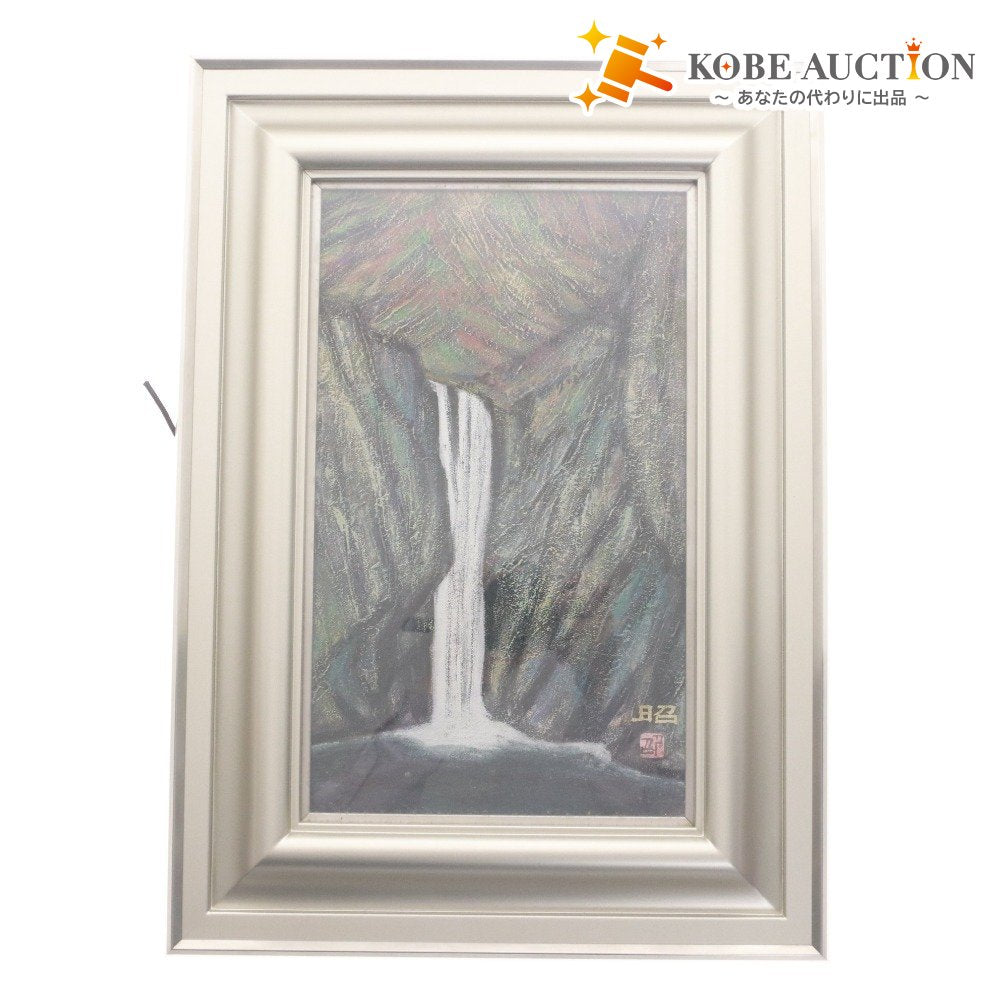 ■ 下保昭 絵画 絵 岩崖 滝 美術品 風景画 日本画 額 箱付き