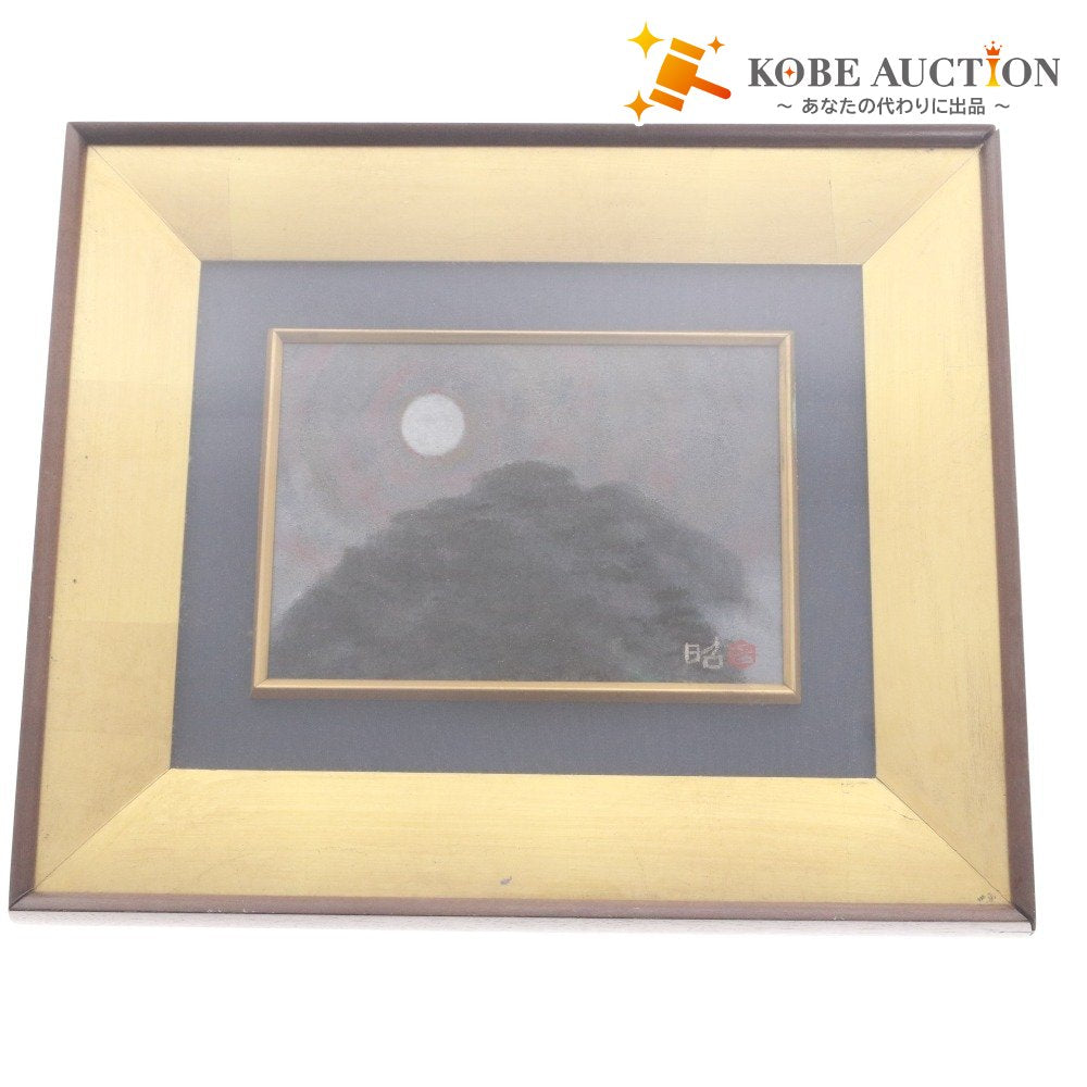 ■ 下保昭 絵画 絵 山 月 美術品 風景画 日本画 額 箱付き