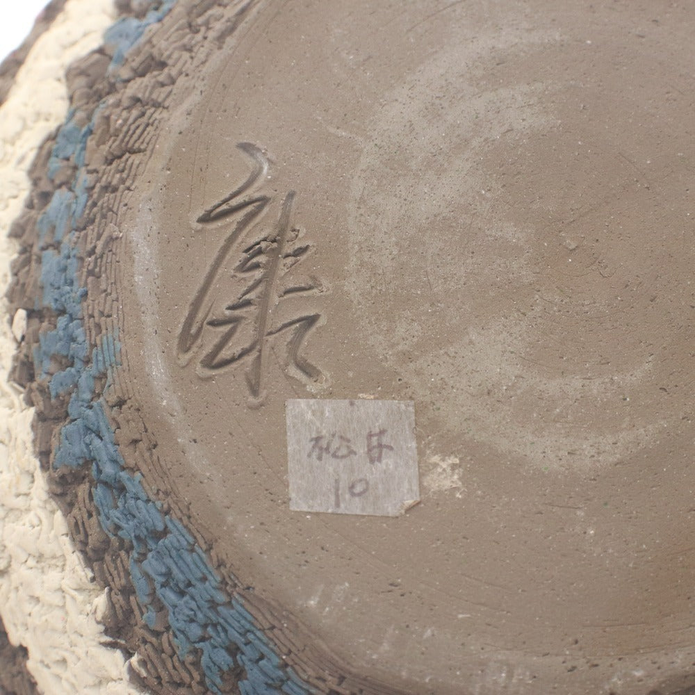 ■ 松井康成 練上嘯裂壺 花瓶 壺 花器 人間国宝 日本美術 骨董品 時代物 美術品 古美術品 木箱付き